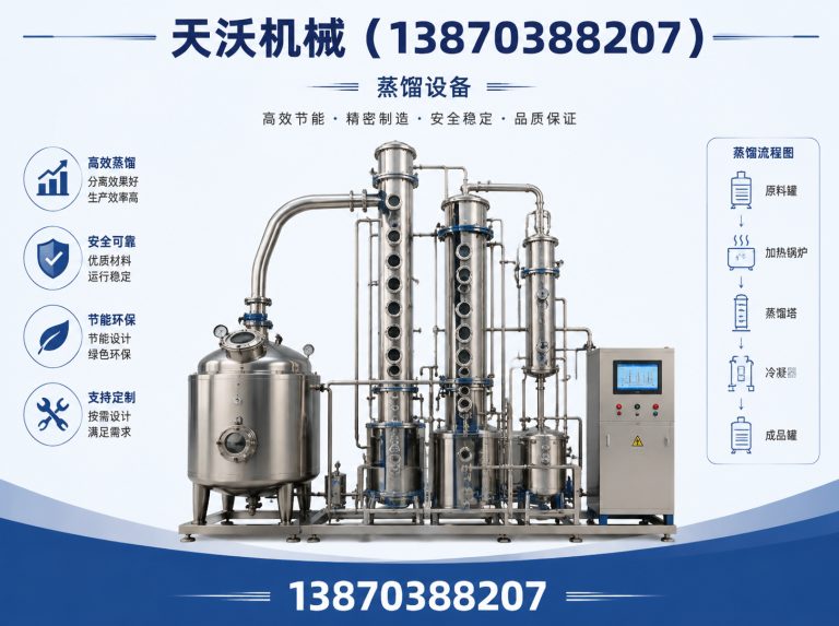 弋阳县浓缩器展示图