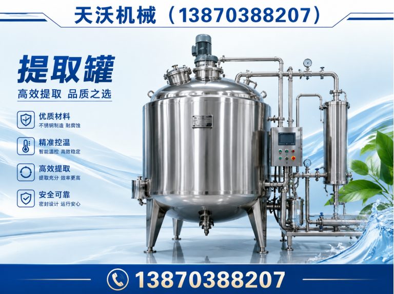 弋阳县提取罐展示图